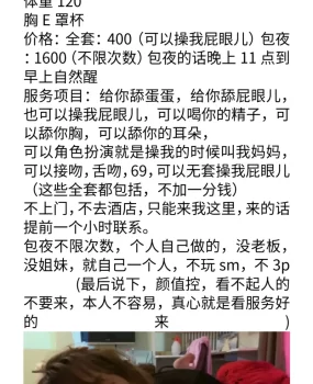 北京大兴服务系熟女