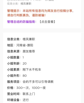 濮阳市区机车女曝光