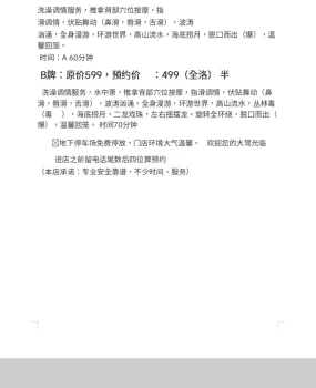 半套全套厂子，小姐姐服务很不错