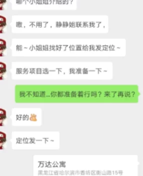 兼职 福利 95男孩